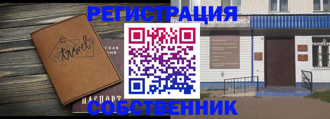 прописка для кредита в Радужном